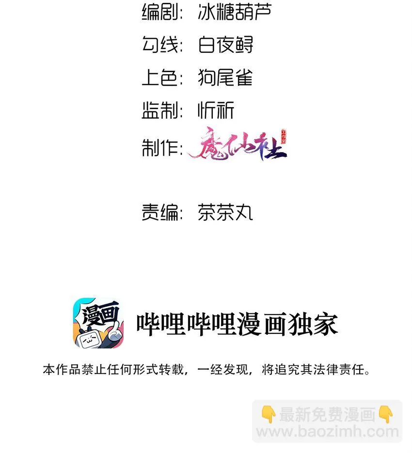 05 你就是万人迷主角 第3页