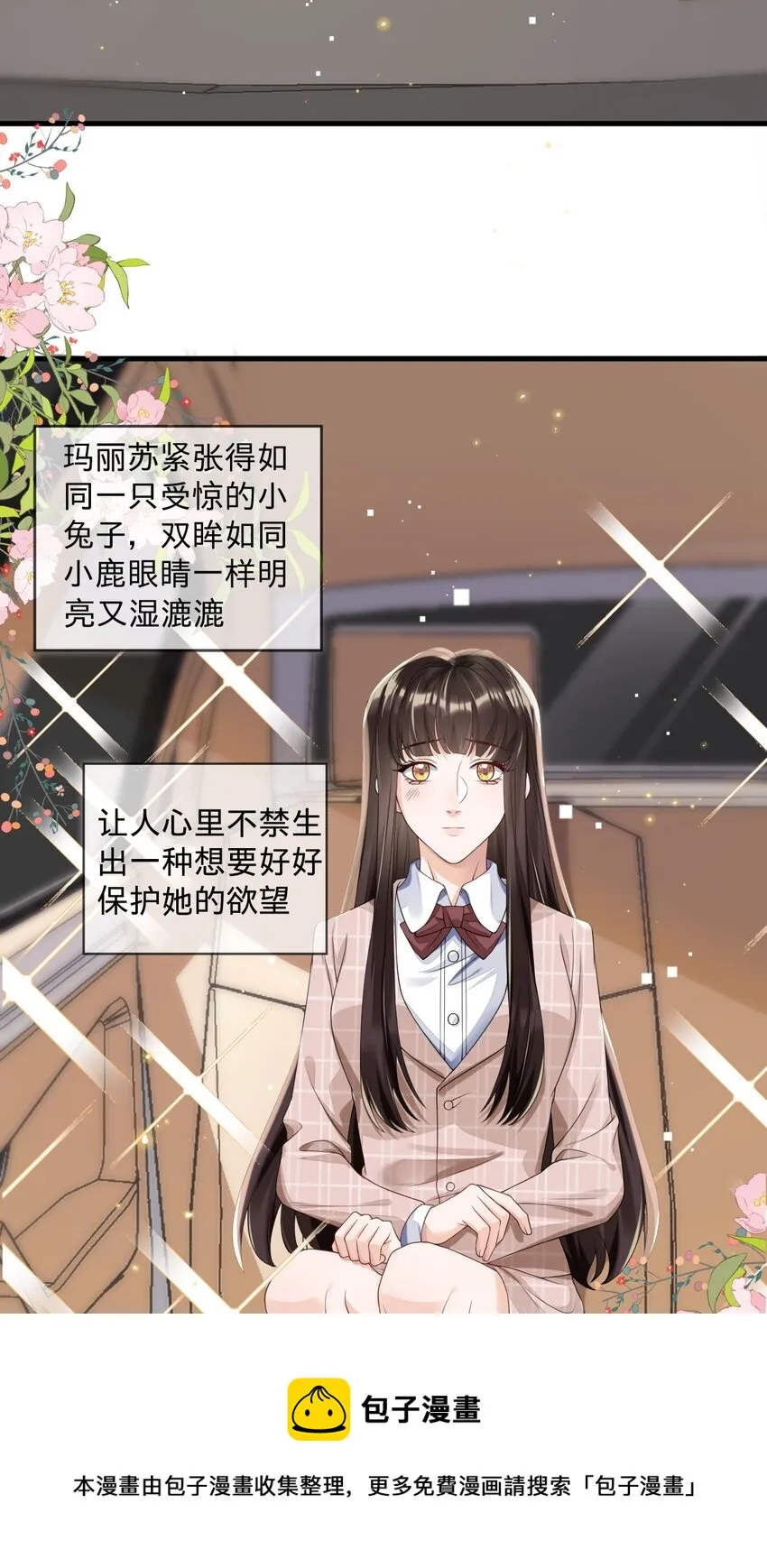 05 你就是万人迷主角 第5页