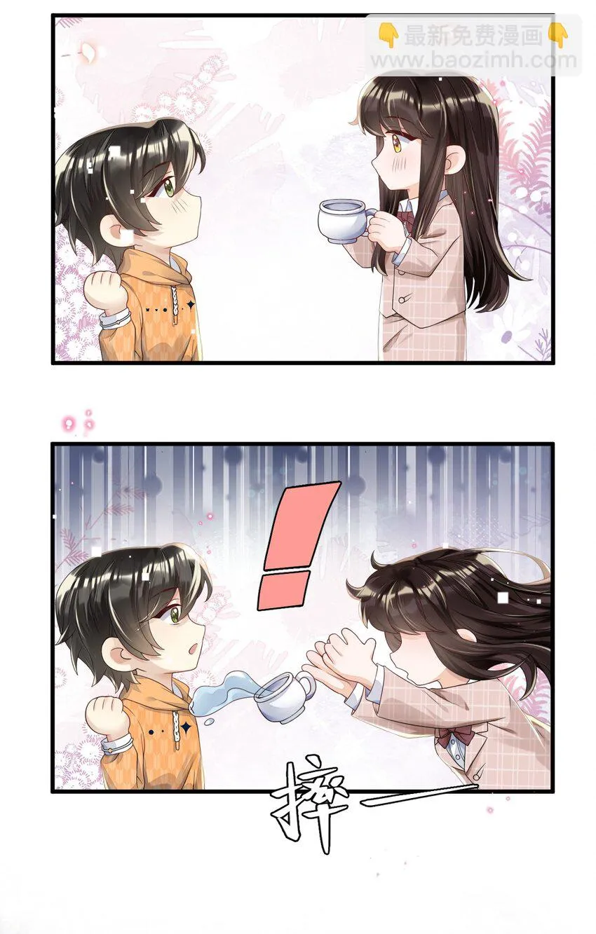 05 你就是万人迷主角 第18页