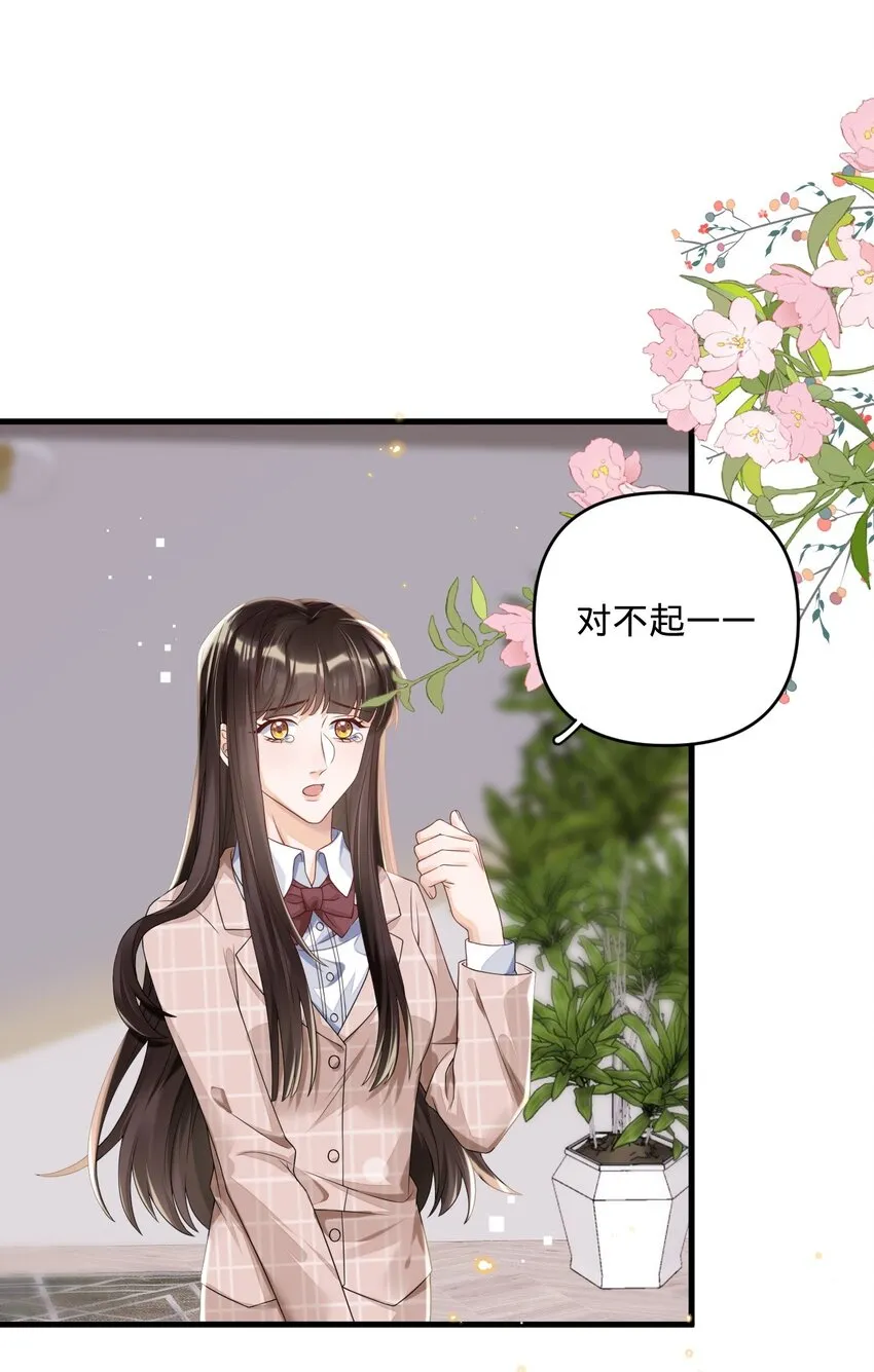 05 你就是万人迷主角 第22页
