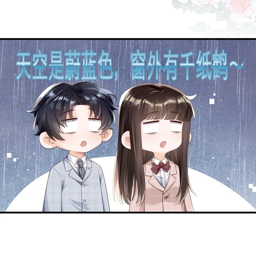 05 你就是万人迷主角 第24页