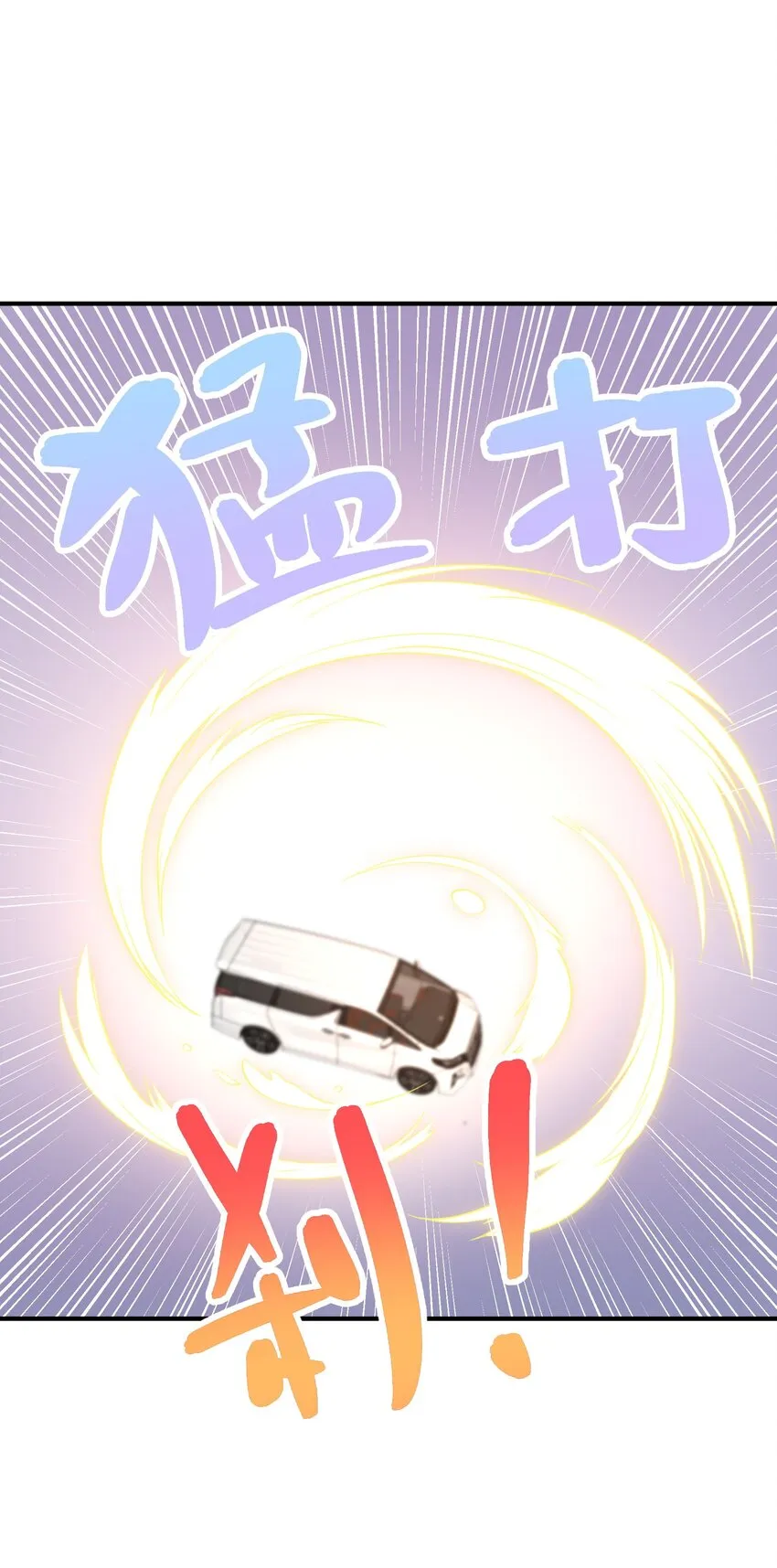028 她太正义 第6页