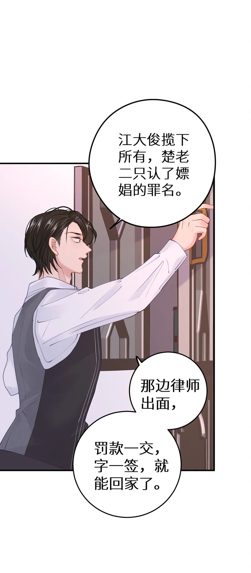 027 谁是你们嫂子！ 第4页