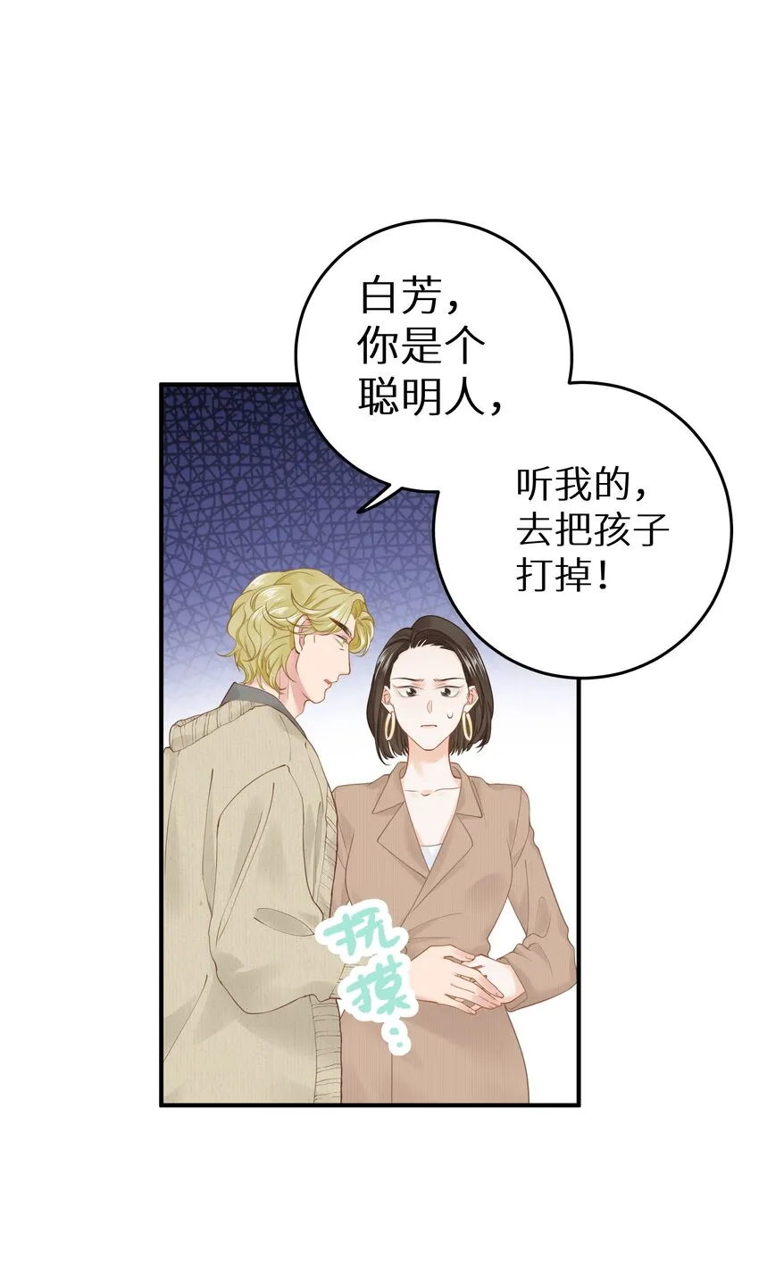 027 谁是你们嫂子！ 第31页