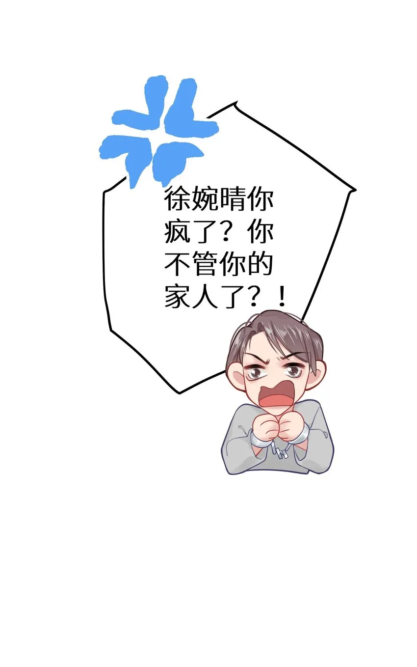026 快铐他，他最色！ 第13页
