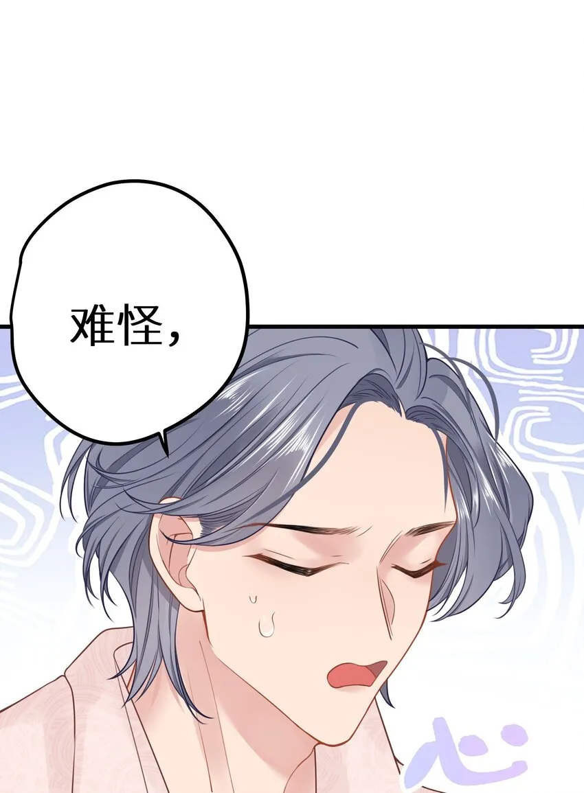 026 快铐他，他最色！ 第42页