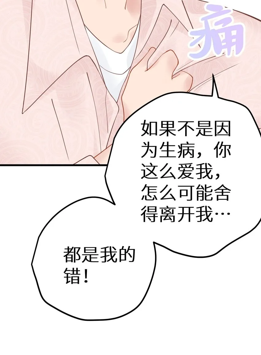026 快铐他，他最色！ 第43页