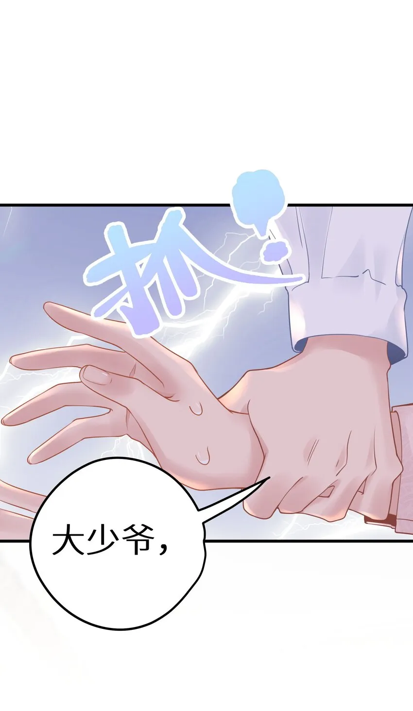 026 快铐他，他最色！ 第45页