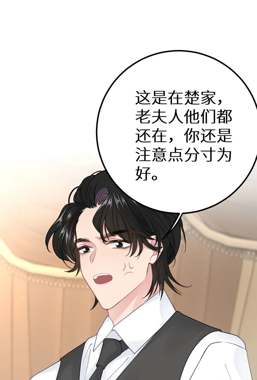 026 快铐他，他最色！ 第46页