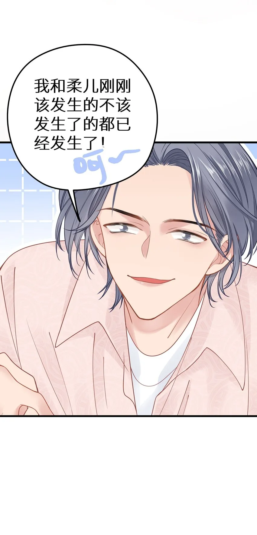 026 快铐他，他最色！ 第48页