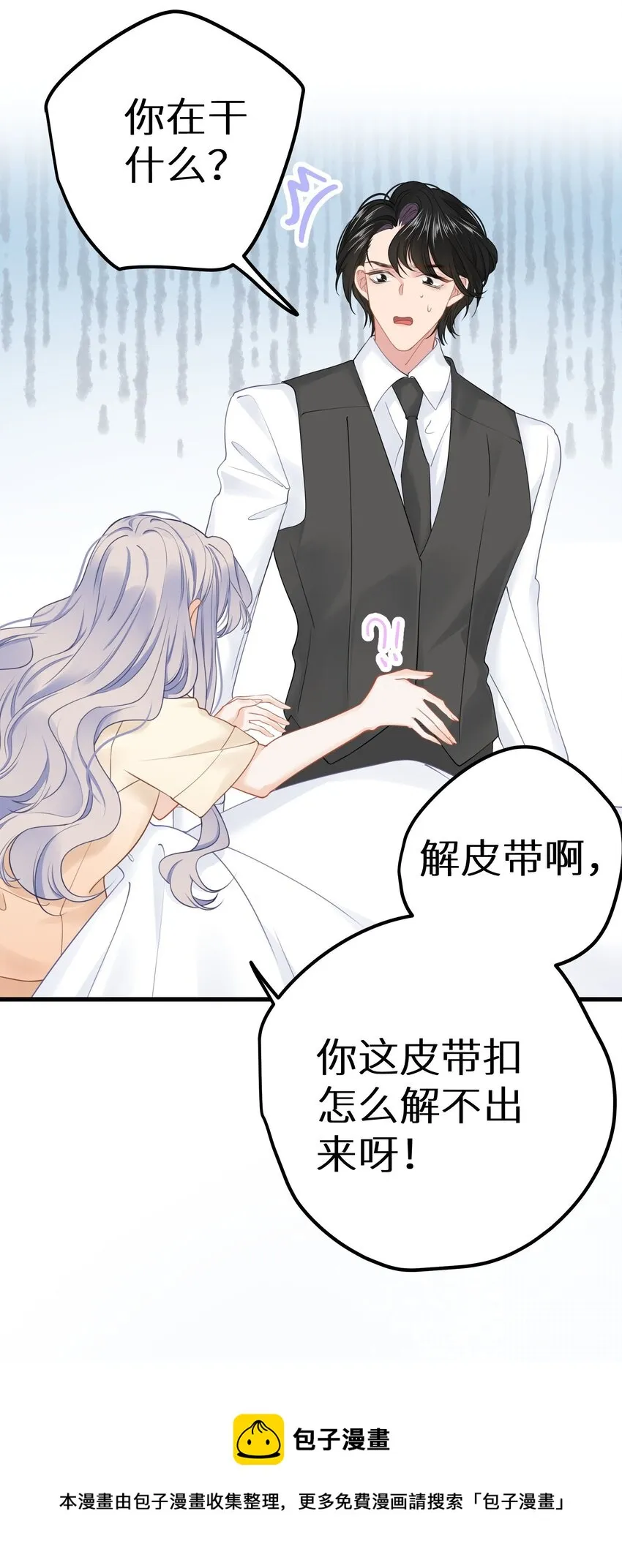 026 快铐他，他最色！ 第50页