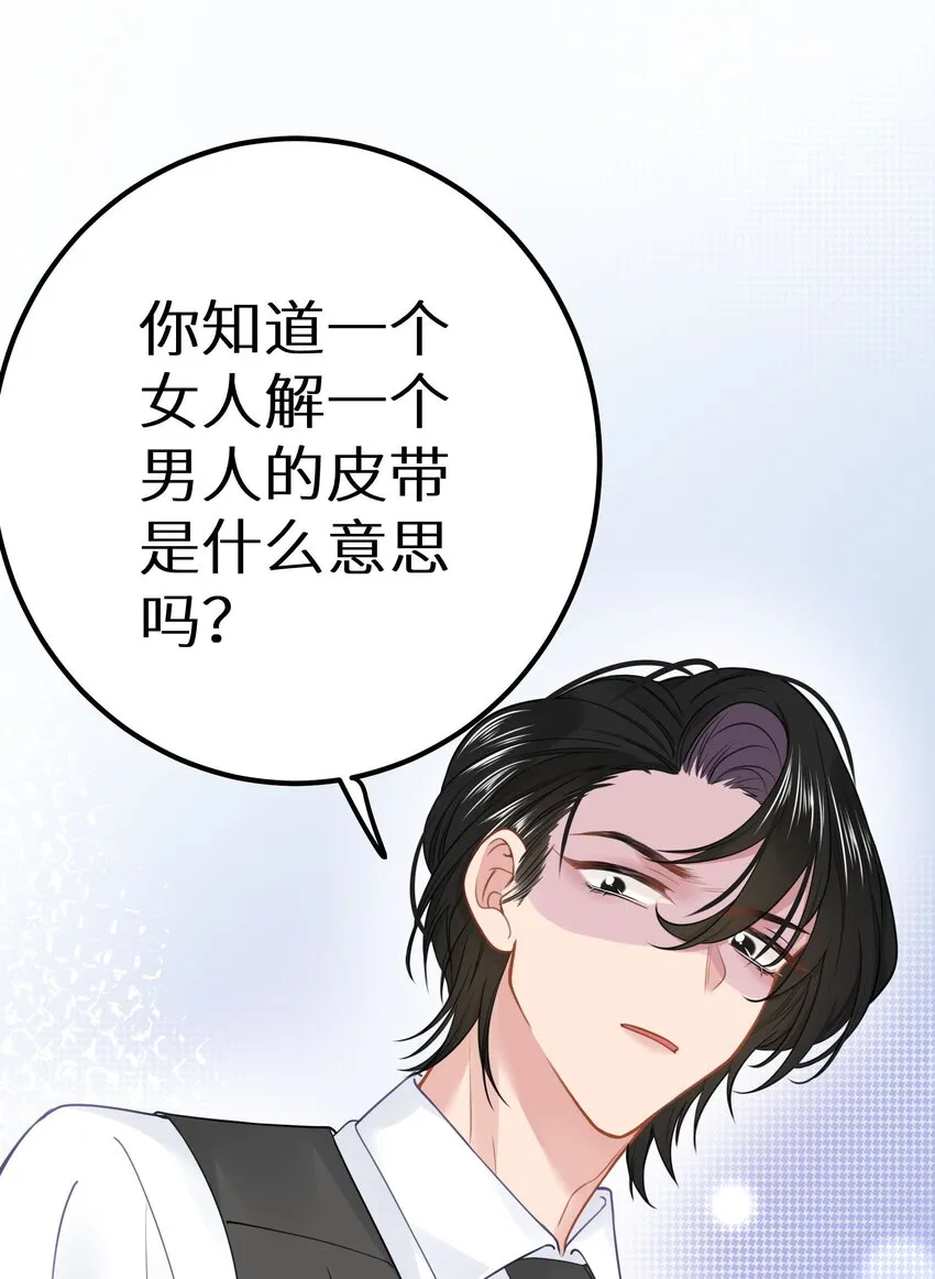 026 快铐他，他最色！ 第51页