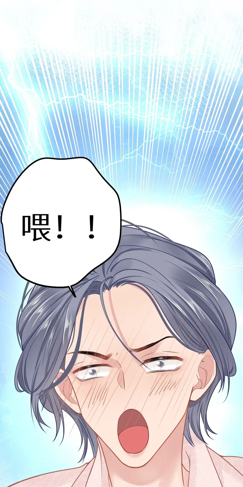 026 快铐他，他最色！ 第54页