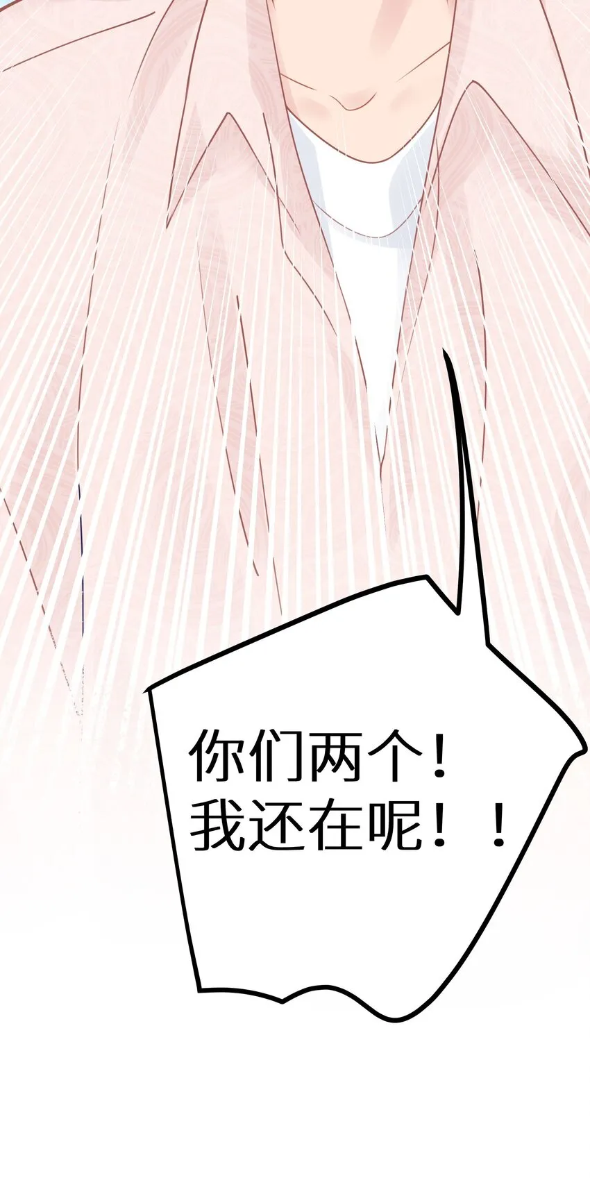 026 快铐他，他最色！ 第55页