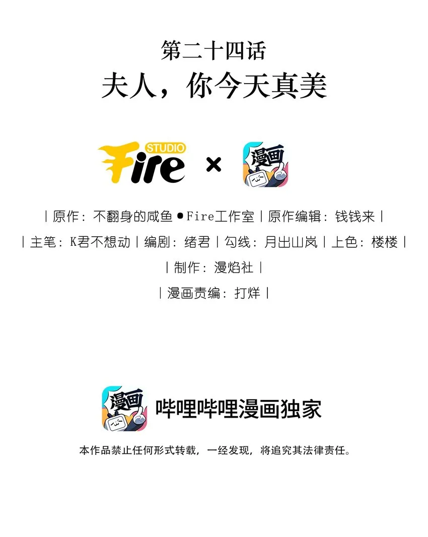 024 夫人，你今天真美 + 开奖 第2页