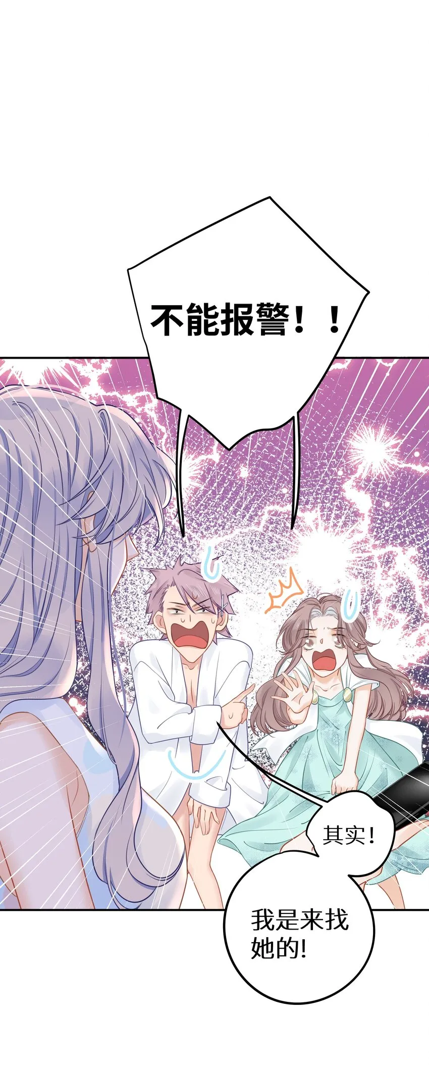 024 夫人，你今天真美 + 开奖 第21页