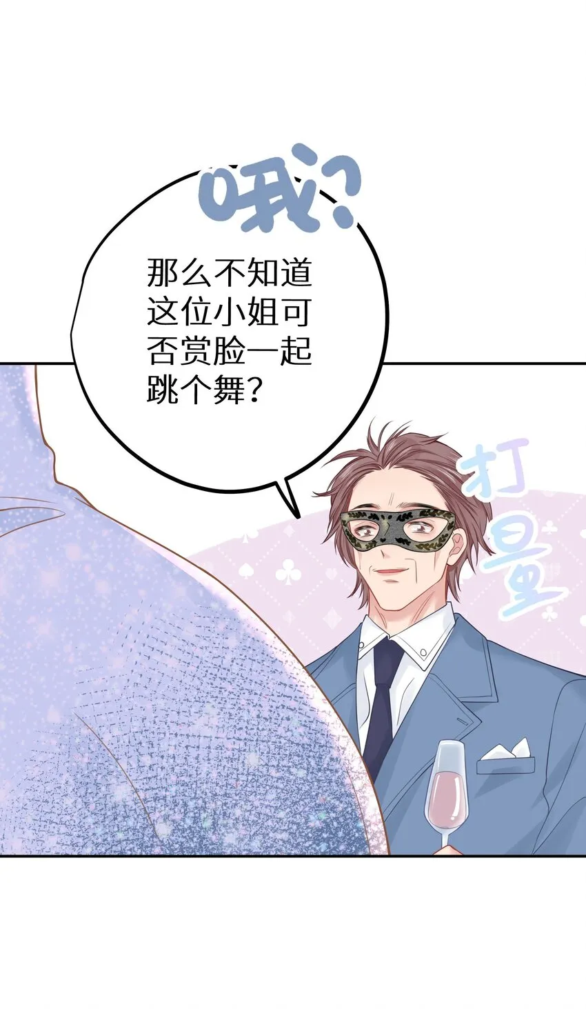 024 夫人，你今天真美 + 开奖 第43页