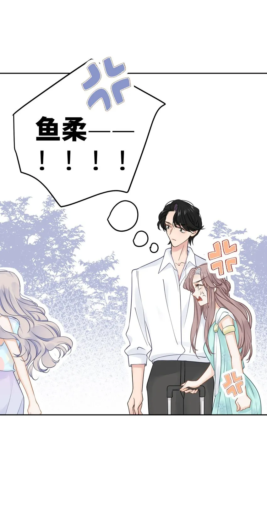 023 我是个有原则的富婆 第13页