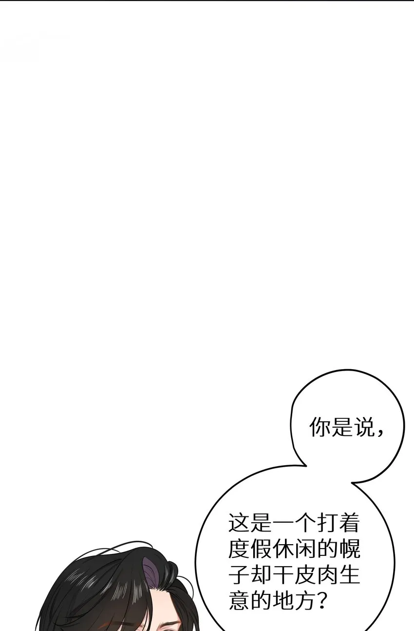 023 我是个有原则的富婆 第27页