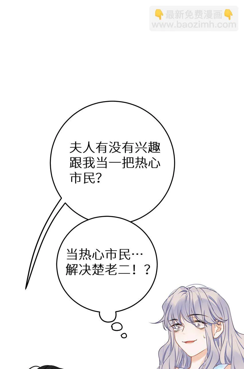023 我是个有原则的富婆 第42页
