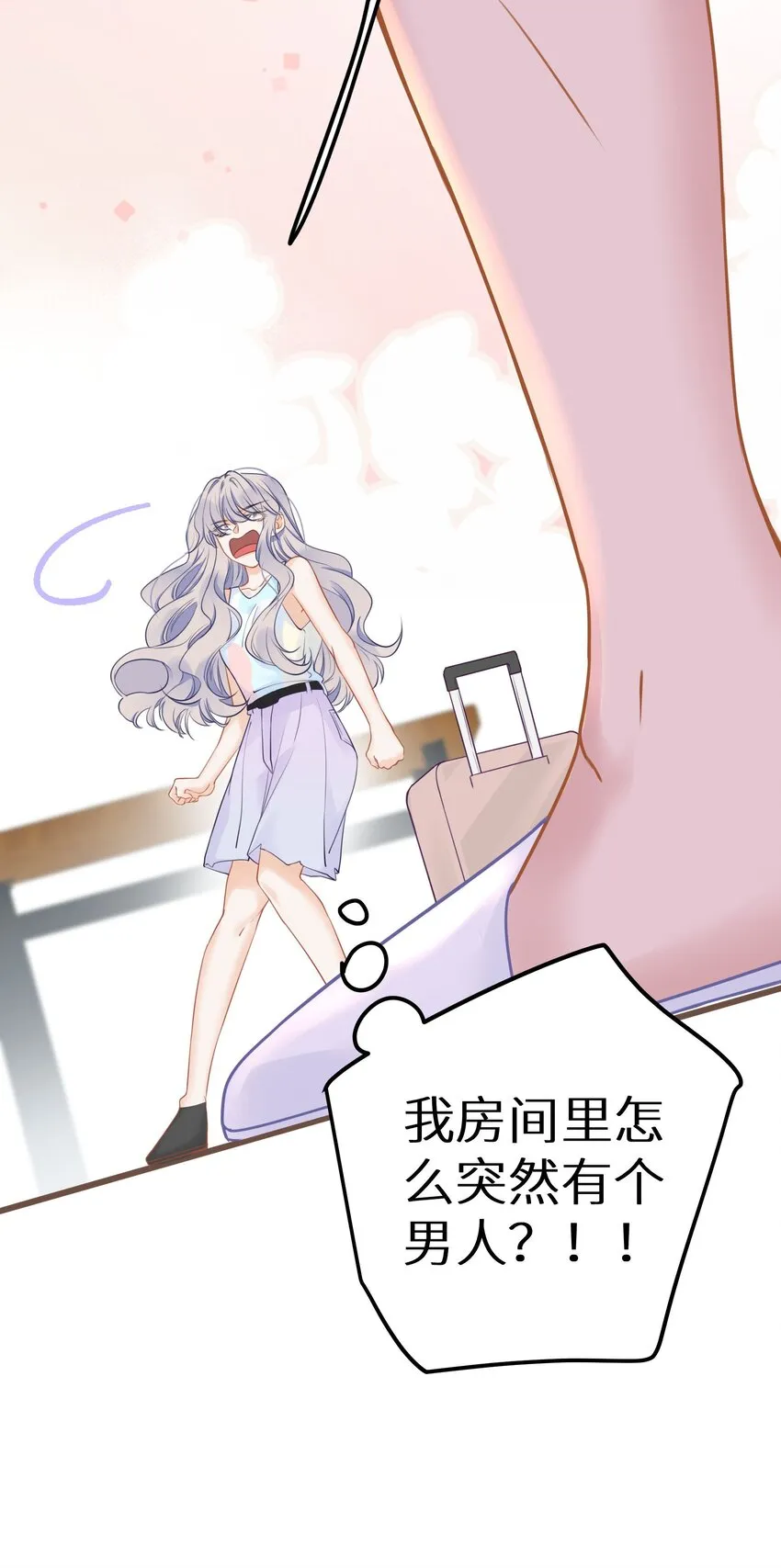 023 我是个有原则的富婆 第62页
