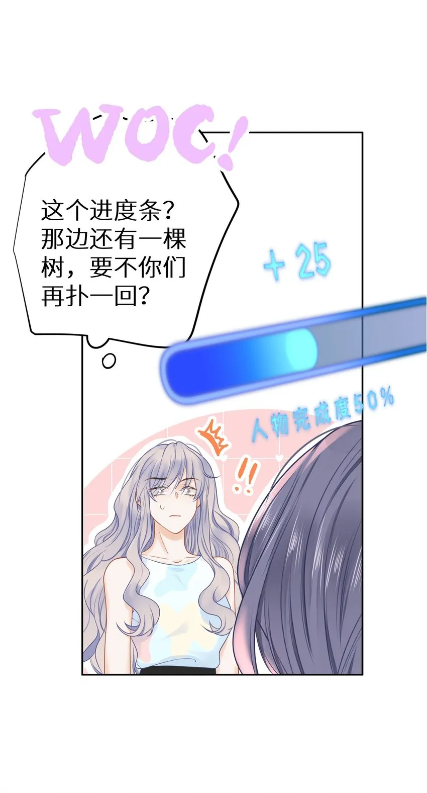 022 恢复记忆了？ 第23页