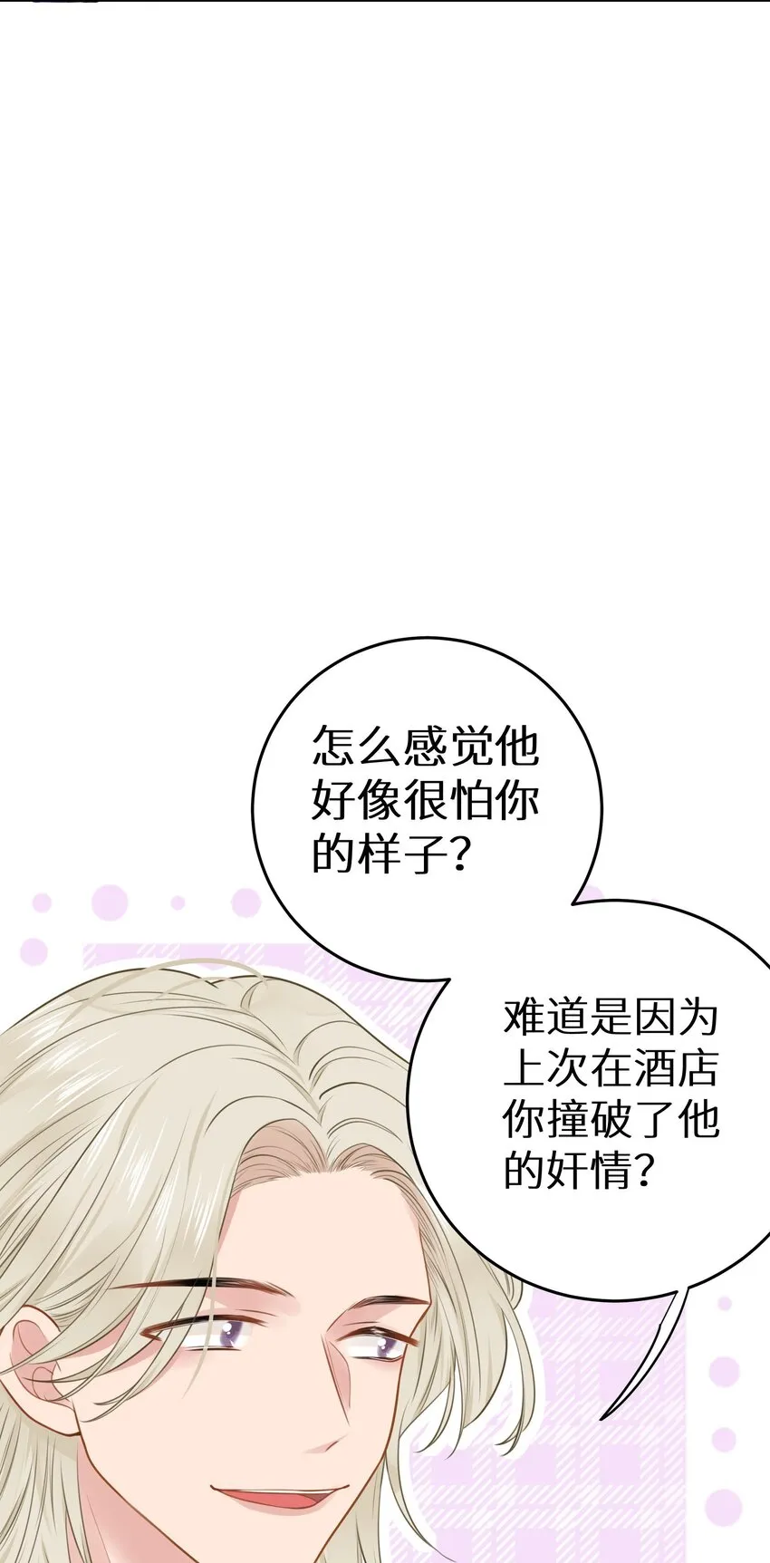 022 恢复记忆了？ 第29页