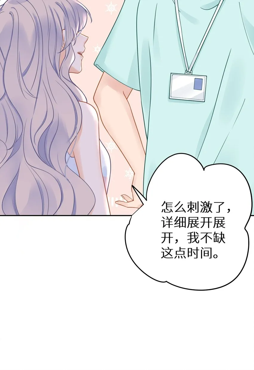 022 恢复记忆了？ 第33页