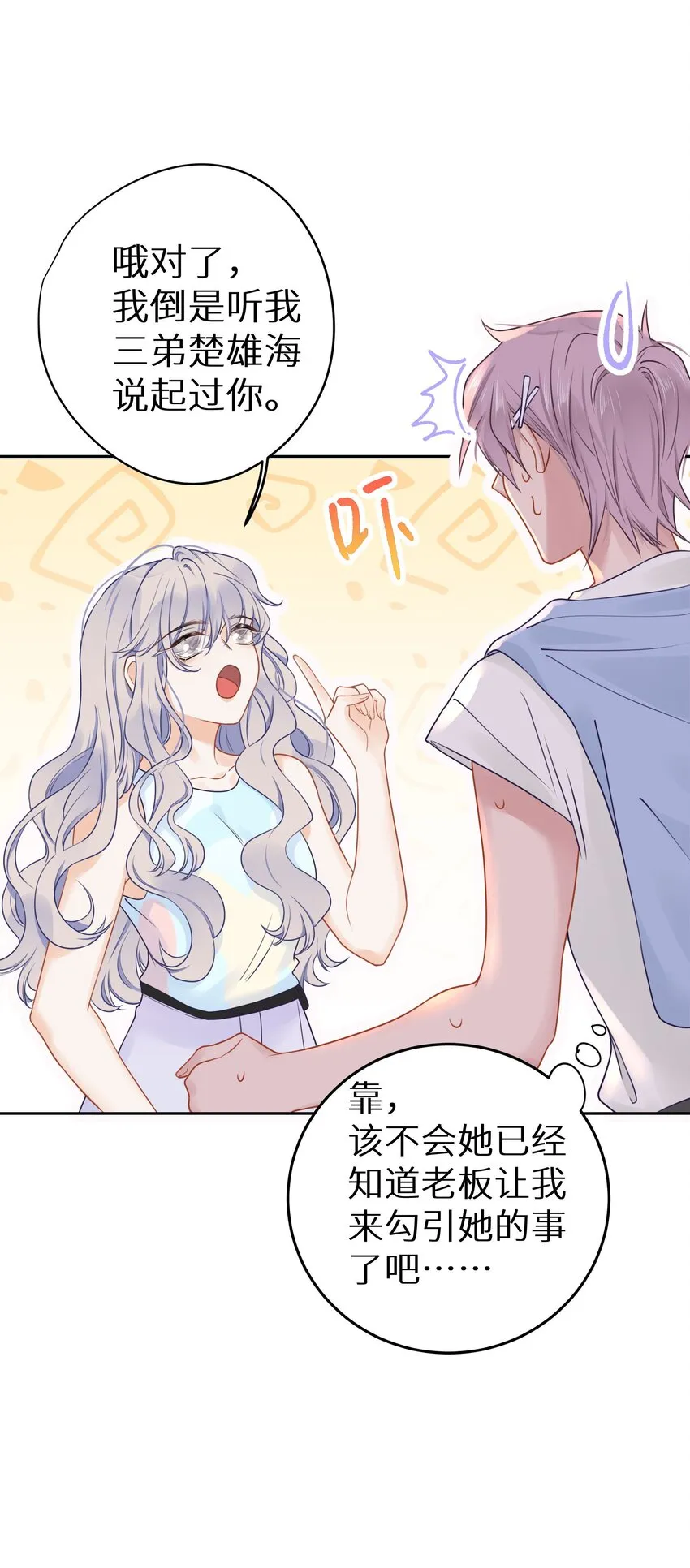 022 恢复记忆了？ 第44页