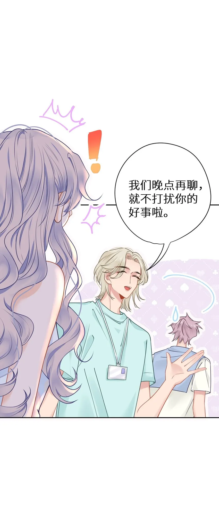 022 恢复记忆了？ 第47页