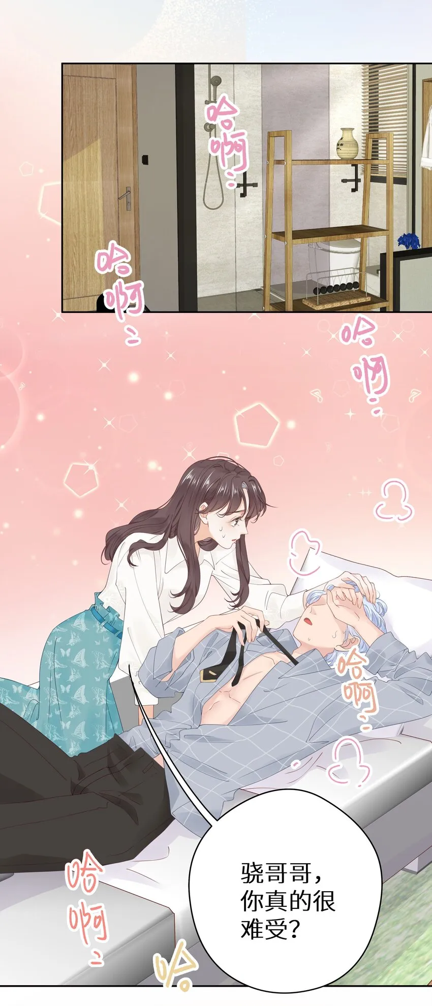 012 被车撞了？！+福利活动 第28页