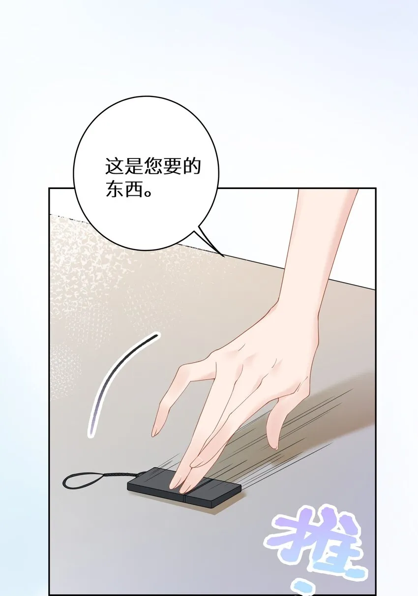 010 四人激情夜？！ 第3页