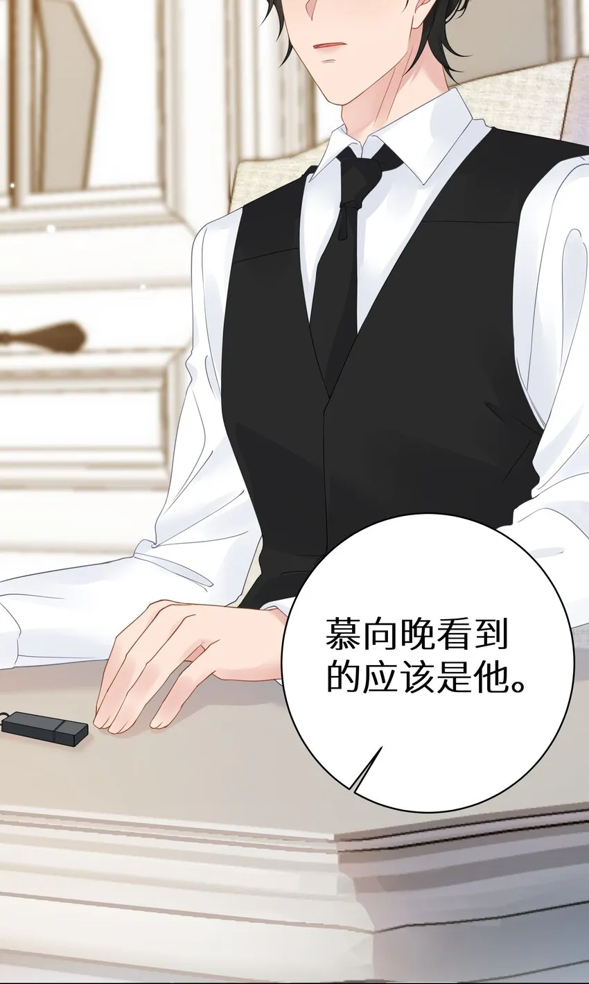010 四人激情夜？！ 第6页