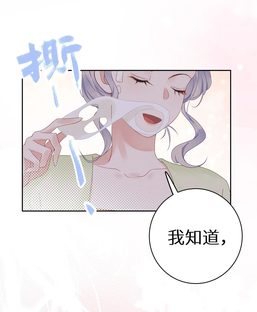 010 四人激情夜？！ 第19页