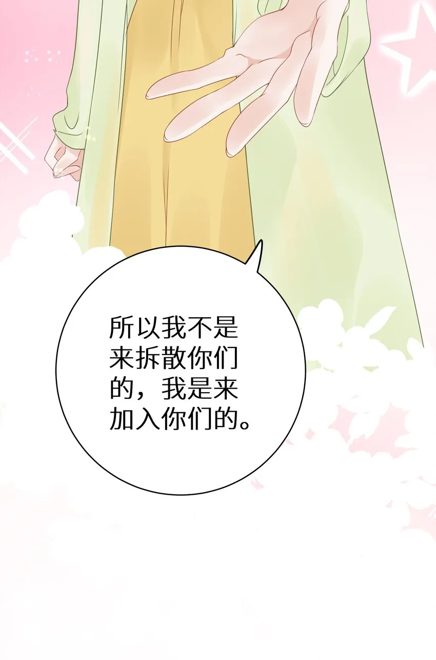010 四人激情夜？！ 第21页
