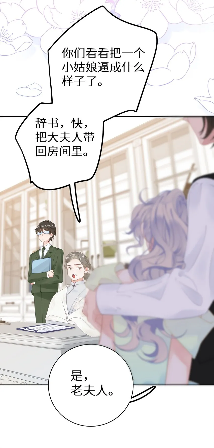010 四人激情夜？！ 第39页