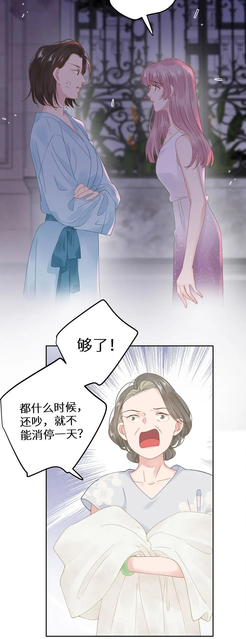 009 一场大火之后 第33页