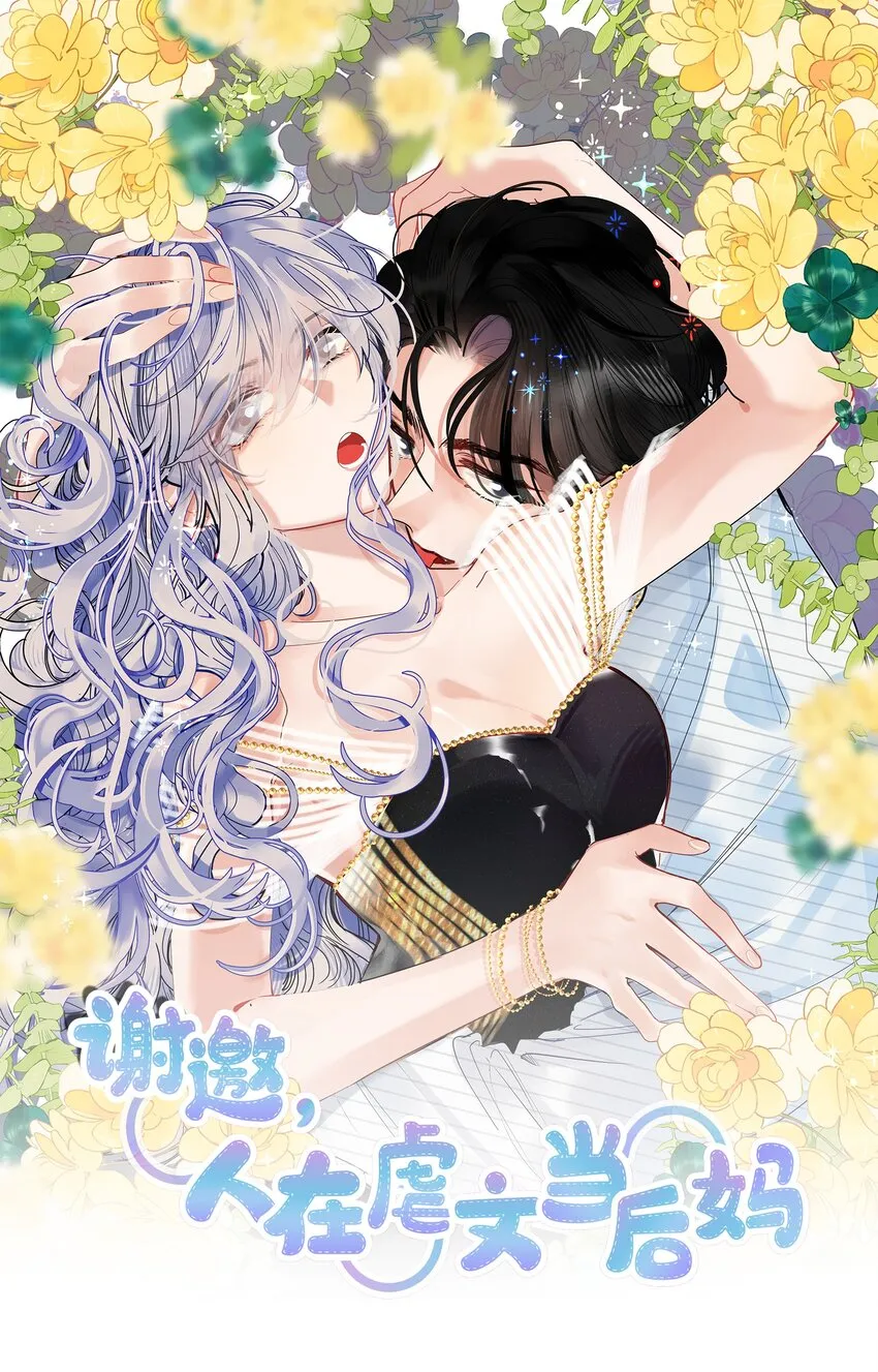 006 她逃，他追 第1页