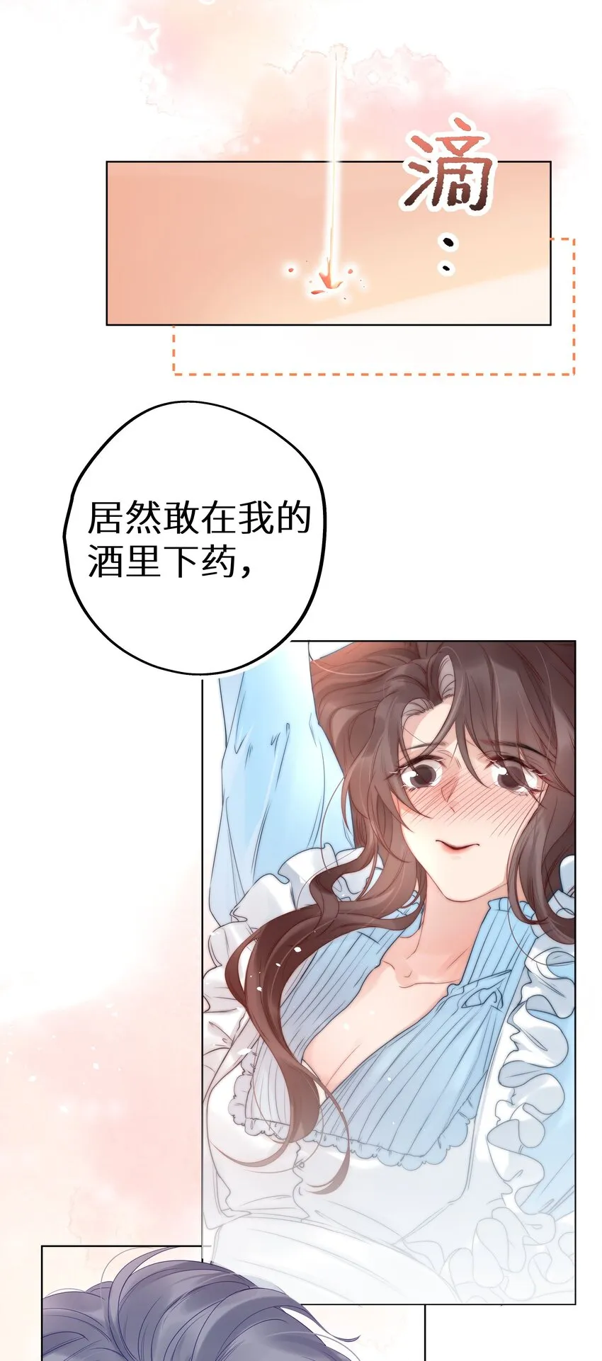 002 该死的男人，给我停下！ 第4页