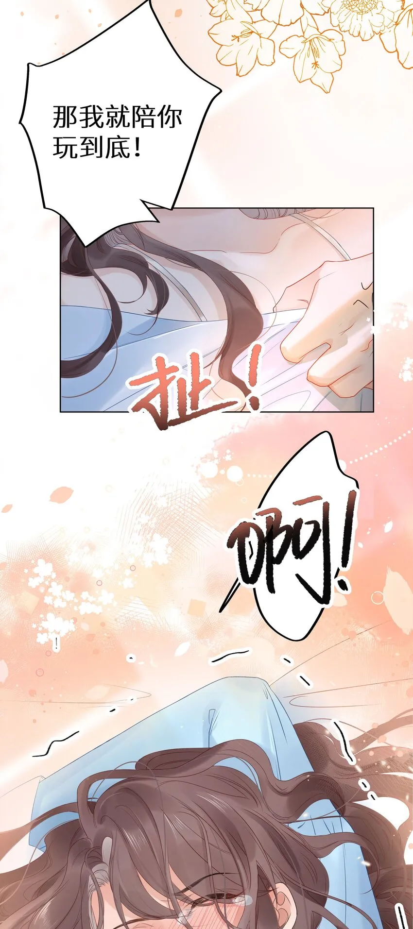 002 该死的男人，给我停下！ 第9页