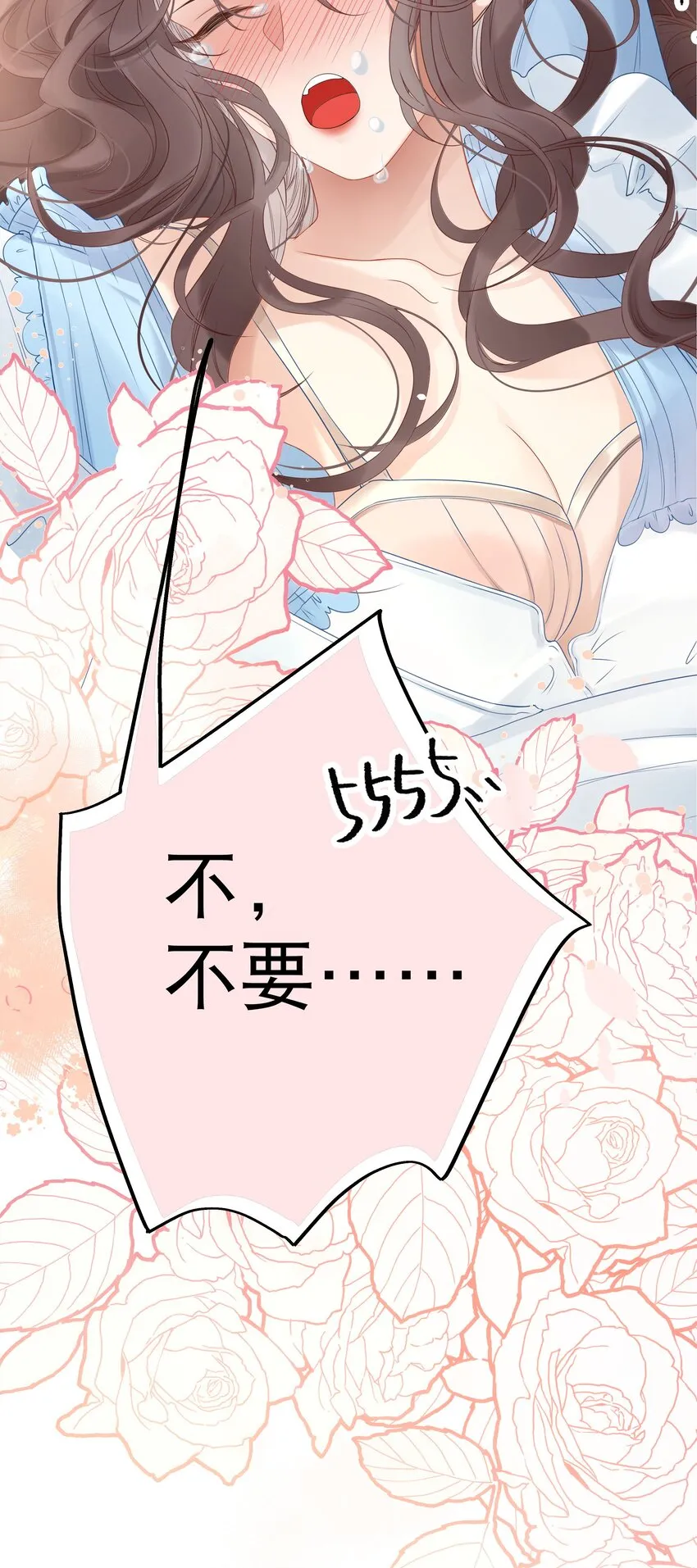 002 该死的男人，给我停下！ 第10页