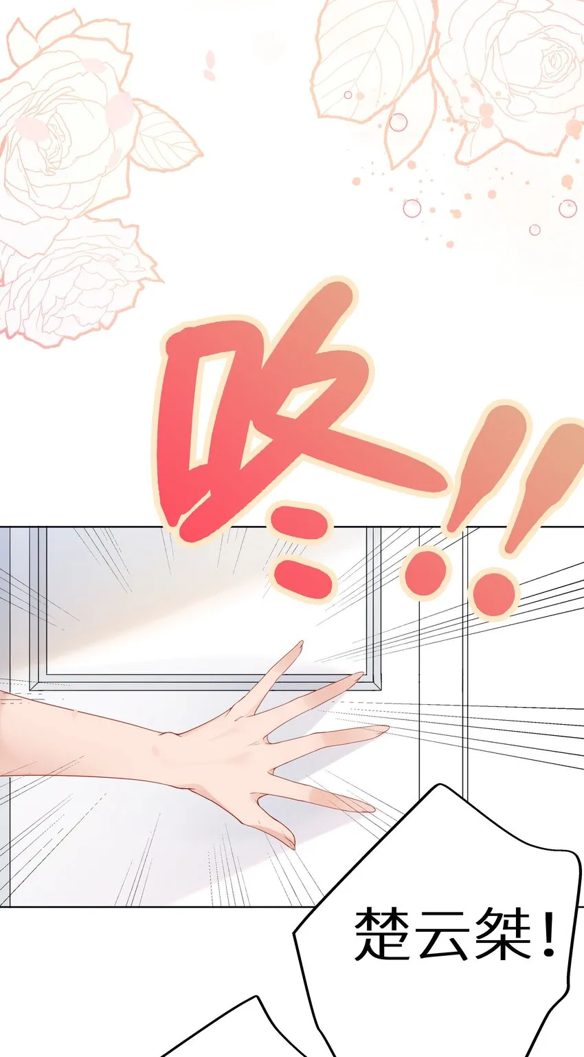 002 该死的男人，给我停下！ 第11页