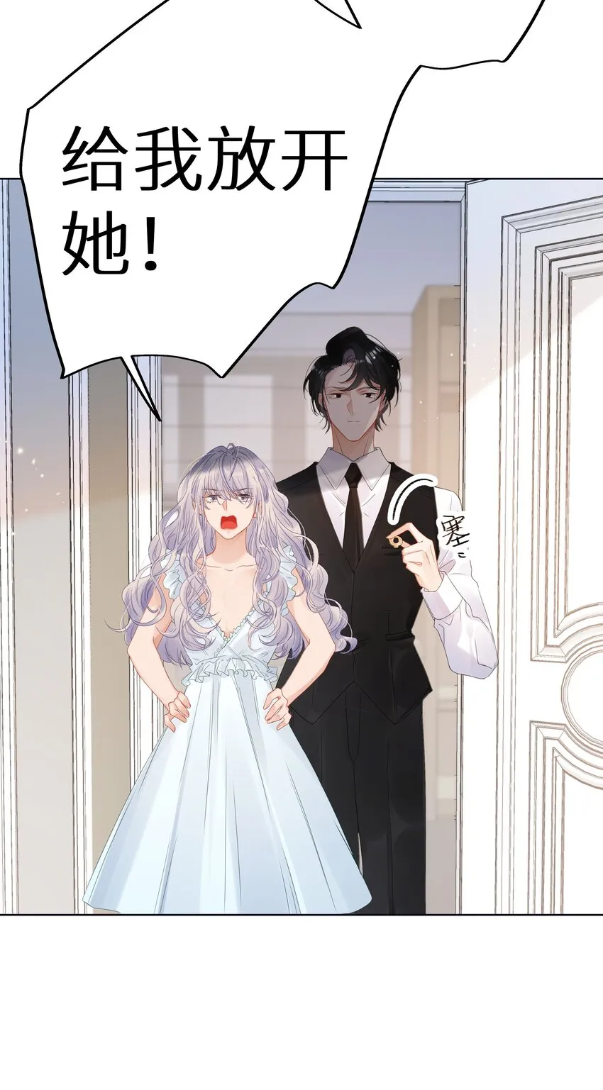 002 该死的男人，给我停下！ 第12页
