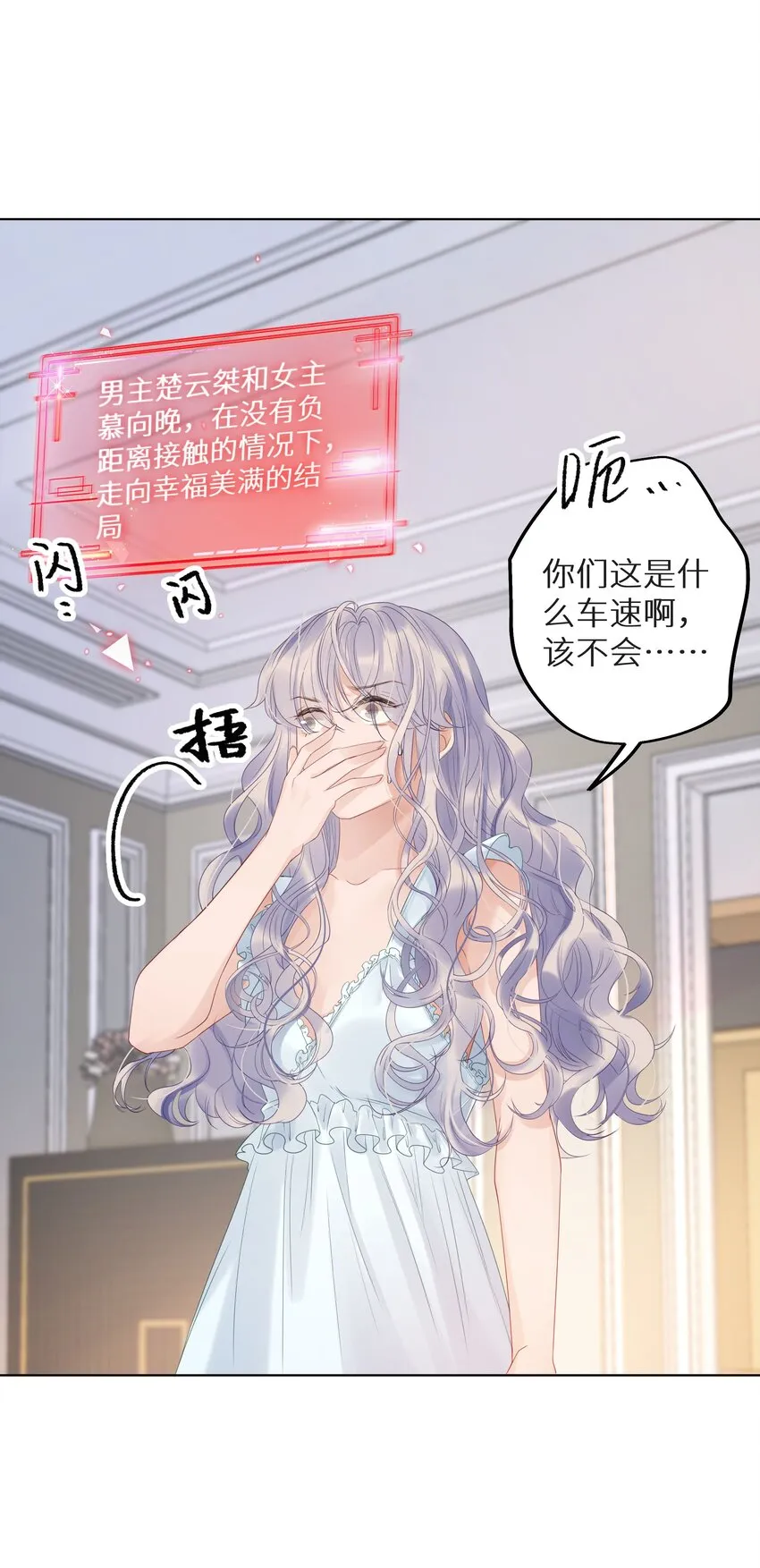 002 该死的男人，给我停下！ 第14页