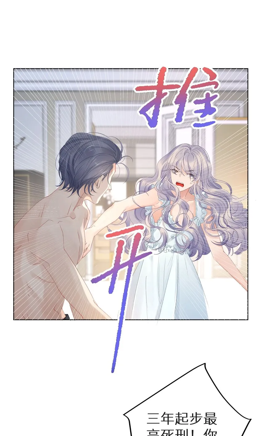 002 该死的男人，给我停下！ 第15页