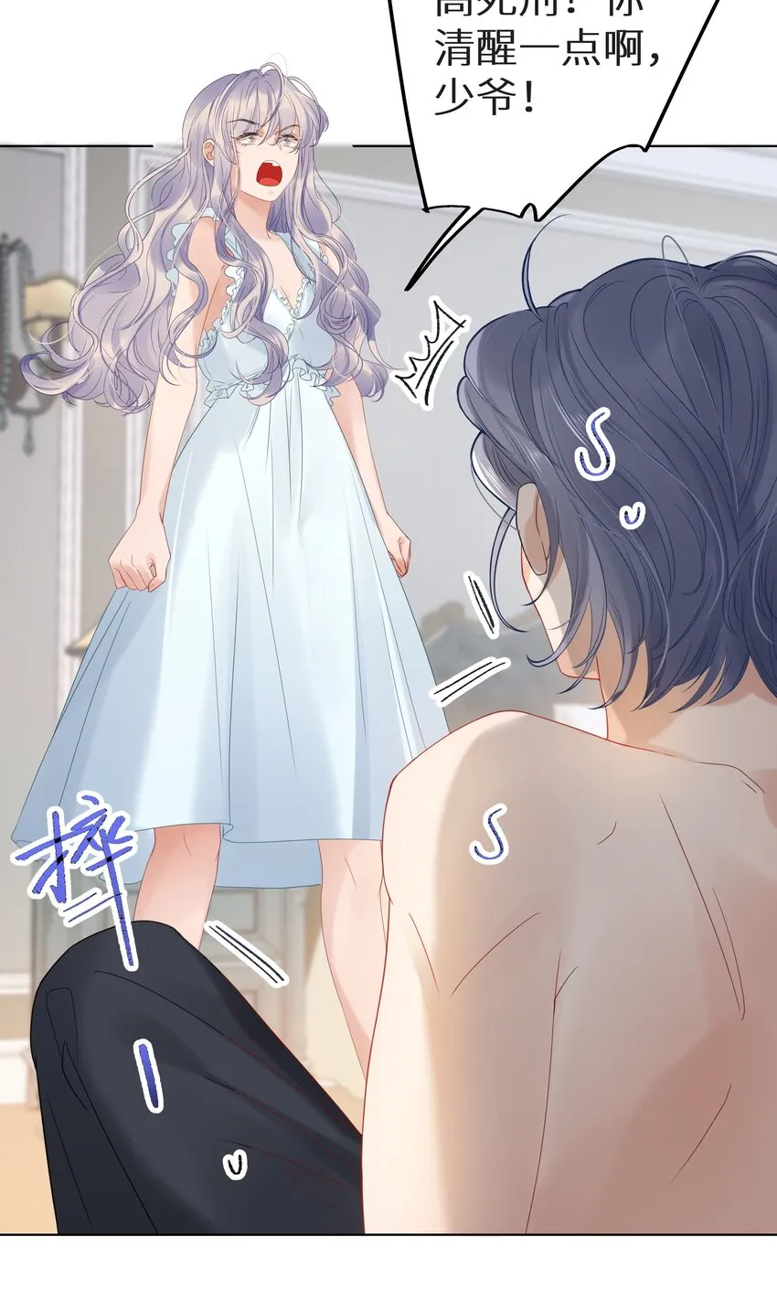 002 该死的男人，给我停下！ 第16页