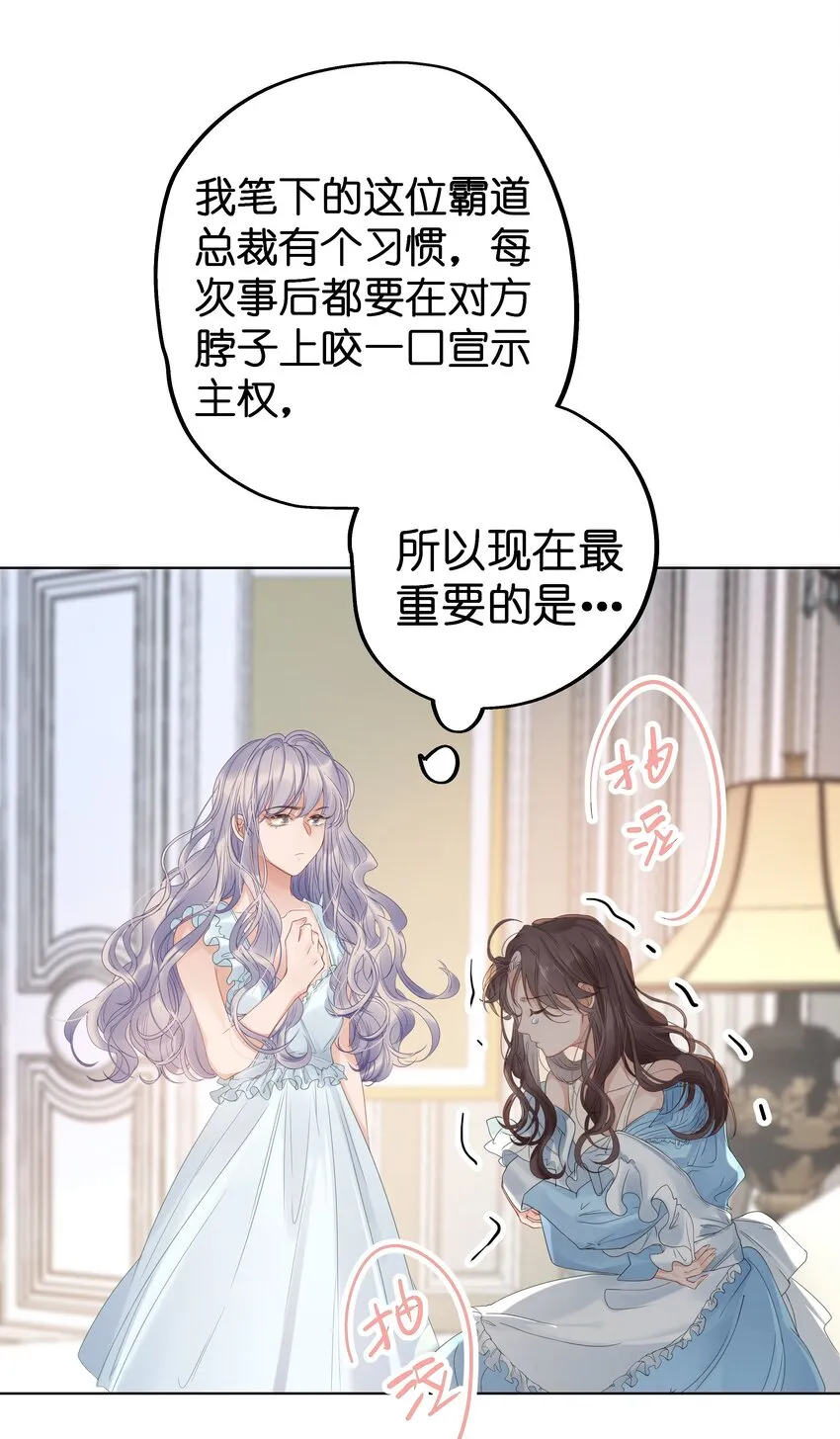 002 该死的男人，给我停下！ 第17页