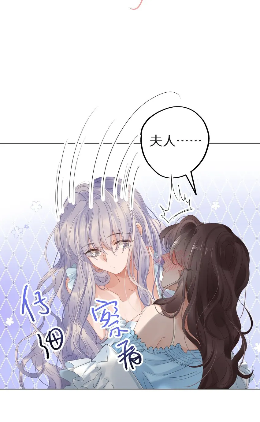 002 该死的男人，给我停下！ 第18页