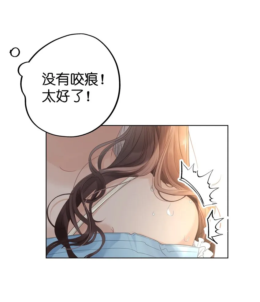 002 该死的男人，给我停下！ 第19页
