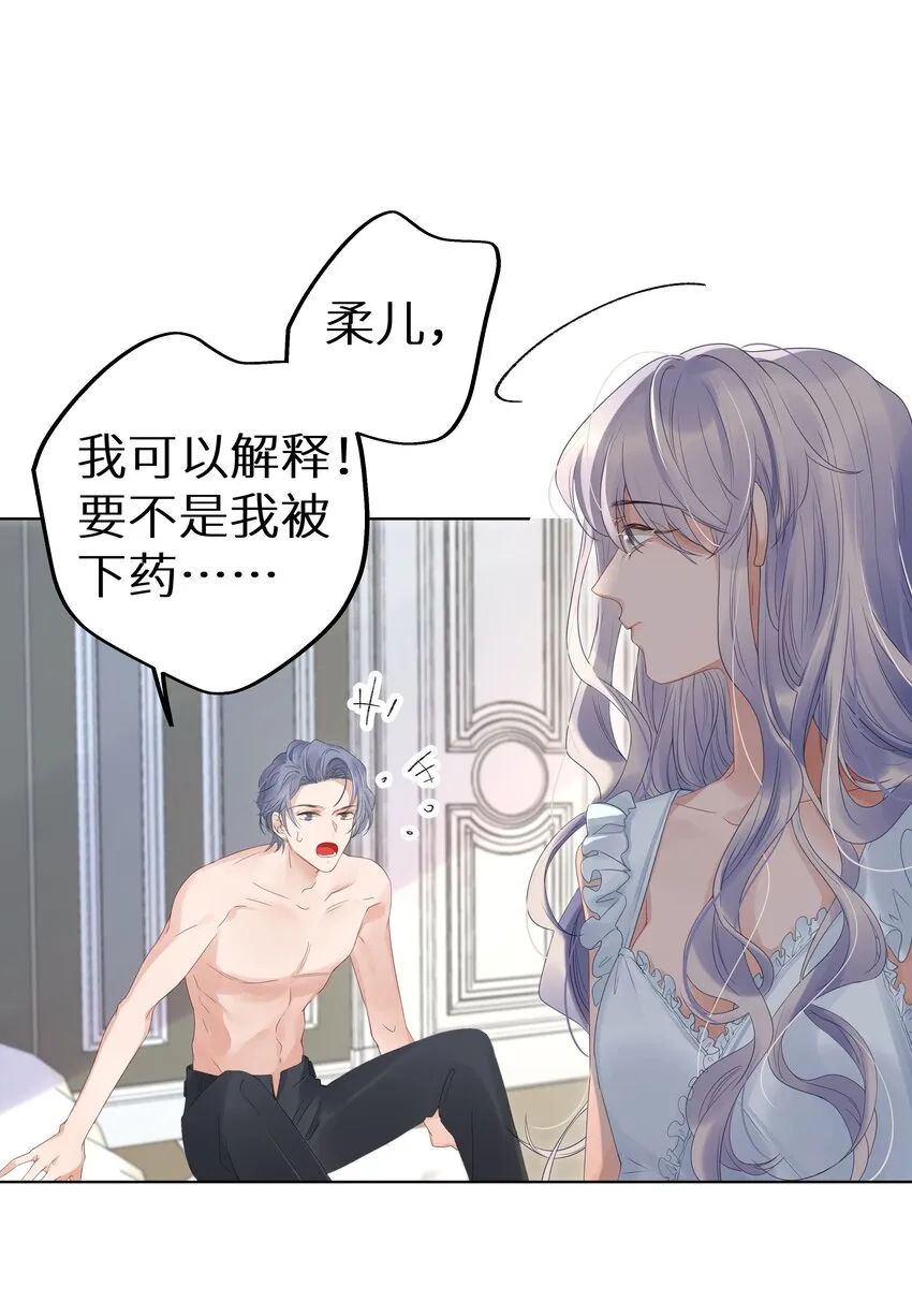 002 该死的男人，给我停下！ 第22页